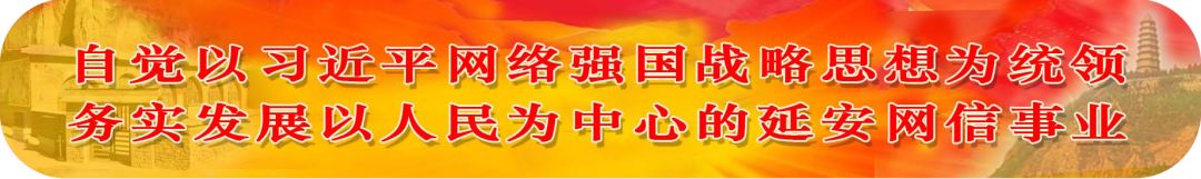 在中政委延安“培训示范班”上，为什么好几位政法委书记红了眼圈？