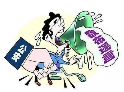 公安依法打击造谣者,报假警辱骂民警被刑拘