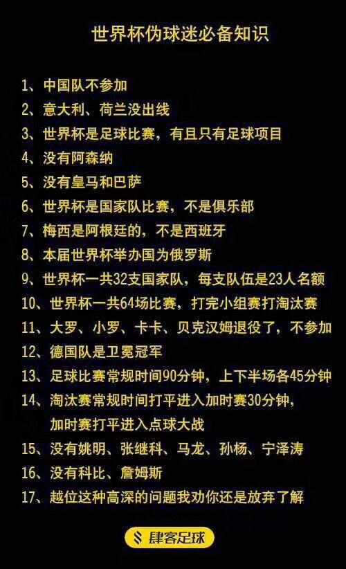 世界杯来了翻译,世界杯来了粤语