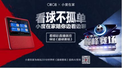 足球世界杯十大黑科技,世界杯最新黑科技