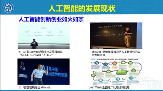 是天使还是魔鬼粤语版,教授解读人工智能概念视频