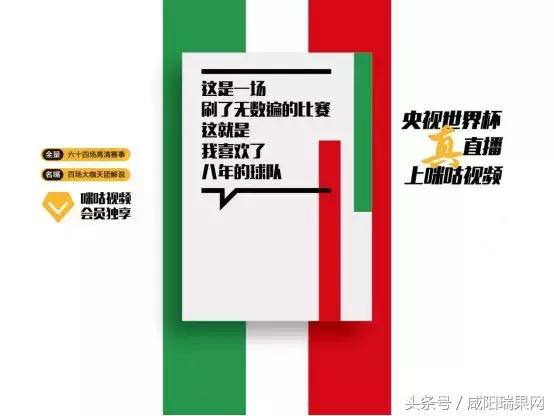央视世界杯真的来了!用移动咪咕看64场豪门对决,不限量!