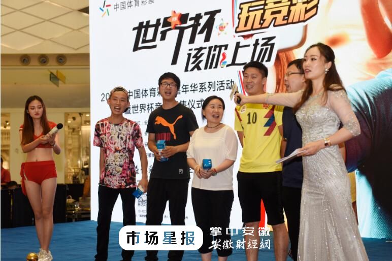 安徽嘉年华赛,安徽体彩世界杯