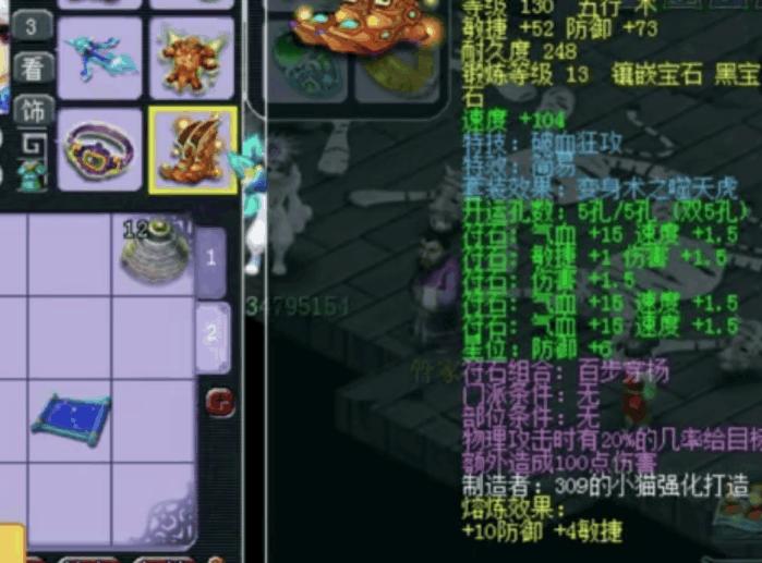 梦幻西游129天科最强装备,梦幻西游129级力天宫和力五庄