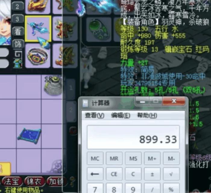 梦幻西游129天科最强装备,梦幻西游129级力天宫和力五庄