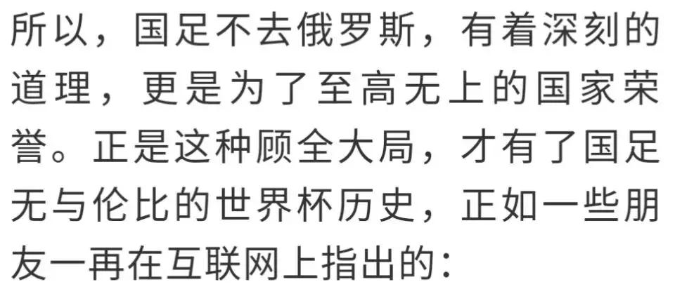 沙特要是输给国足后还能出线吗,国足对沙特的最新消息