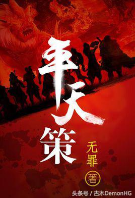 十大最热爽文,100%热门爆款小说