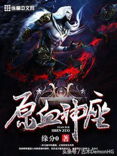 十大最热爽文,100%热门爆款小说