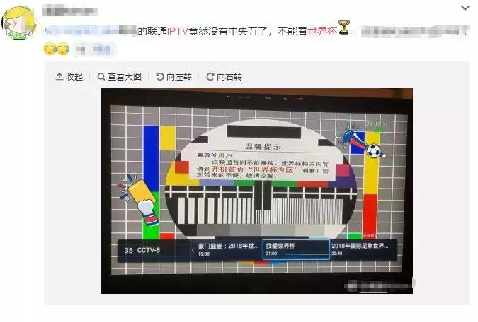 电视直播软件为什么看不了世界杯,电视怎么看不到世界杯直播
