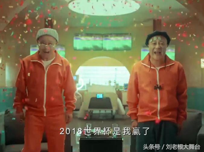 厉害了我的四哥！竟在北京刘老根大舞台隔空气晕球星马拉多纳！