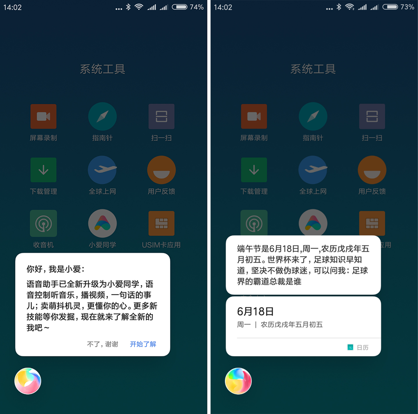 红米6评测,红米6测评和平精英