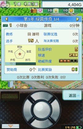 最好玩的足球手游是哪一款,操作性最好玩的足球手游