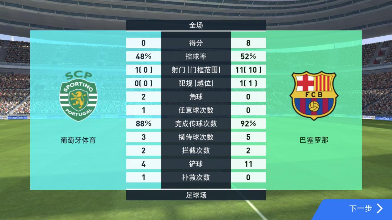 实况足球手游天梯赛,实况足球安卓版测试服