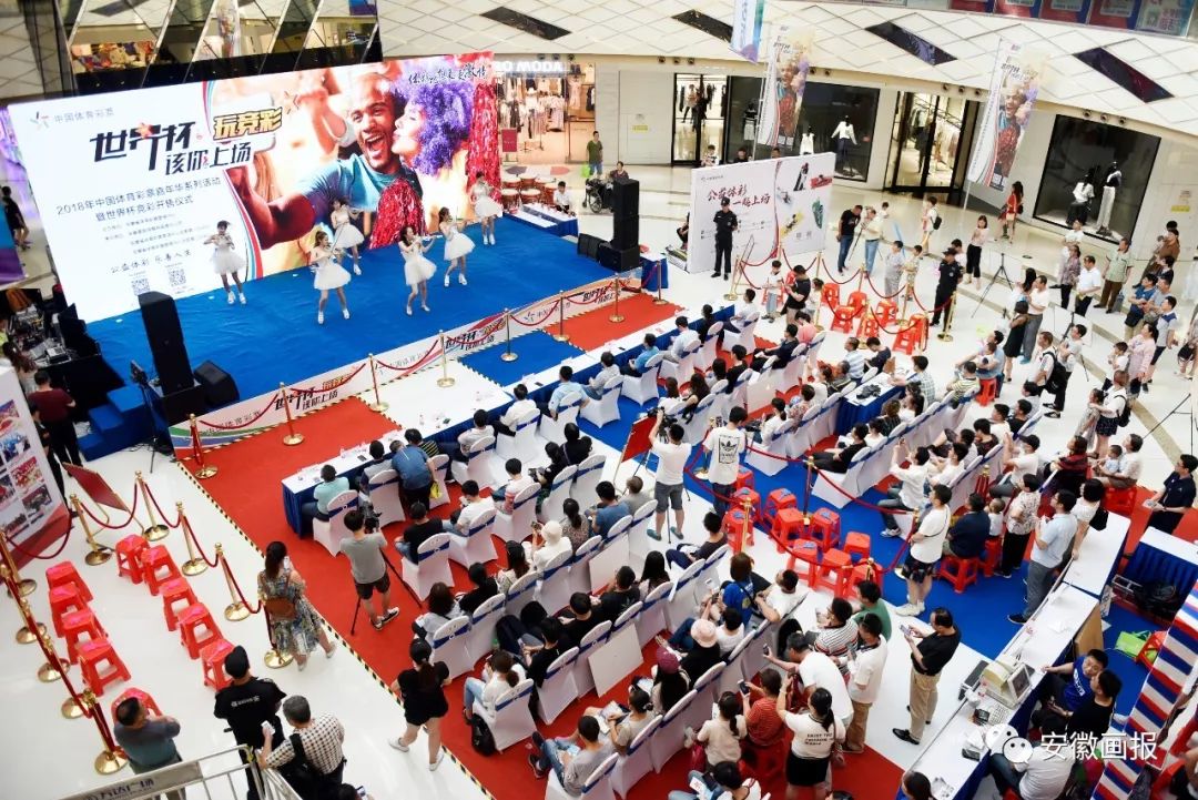 画报聚焦时刻,世界杯足球赛画报