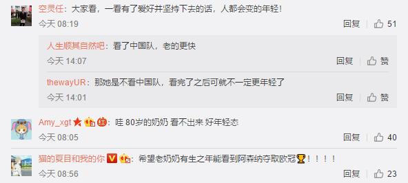 八十岁球迷奶奶,80岁球迷奶奶