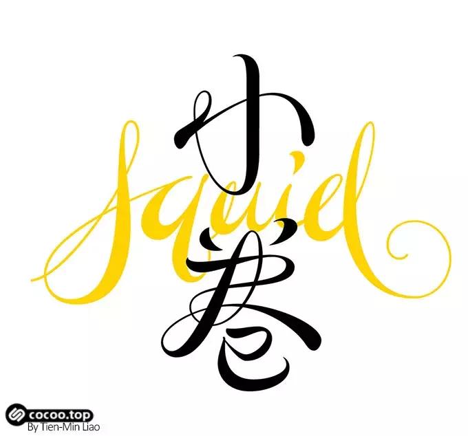 视觉设计解说,视觉设计中的叙事性