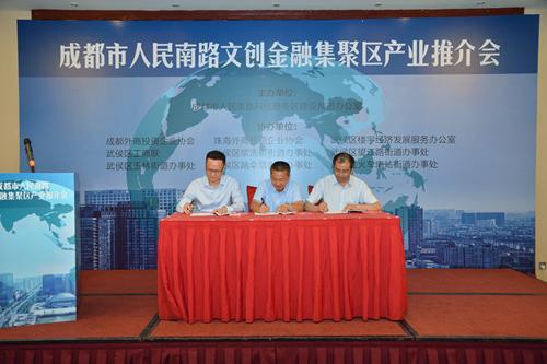 成都人民南路科技商务区,成都新经济生态推介会