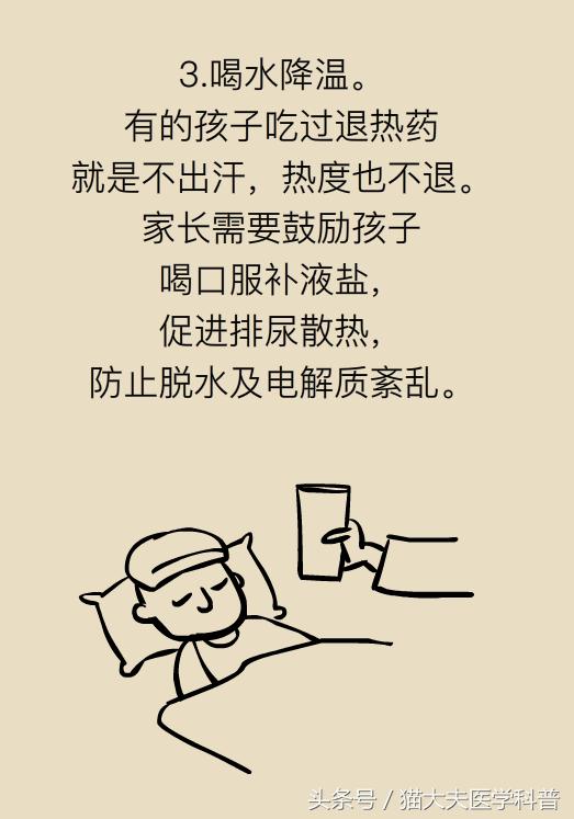 孩子烧到40.1去医院怎么处理,儿童发烧到40.5度医生让观察