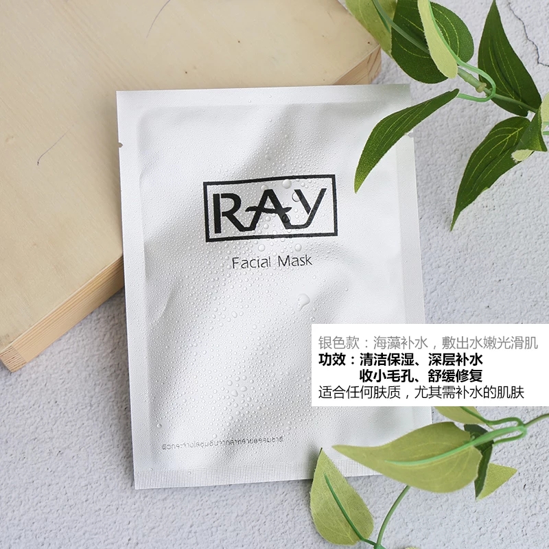 熬夜暗沉烂脸面膜,2019十大最好面膜泰国面膜