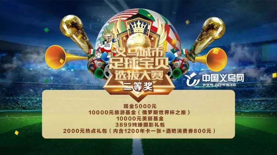 盘点足球世界杯美女,世界杯足球美女惊艳全场