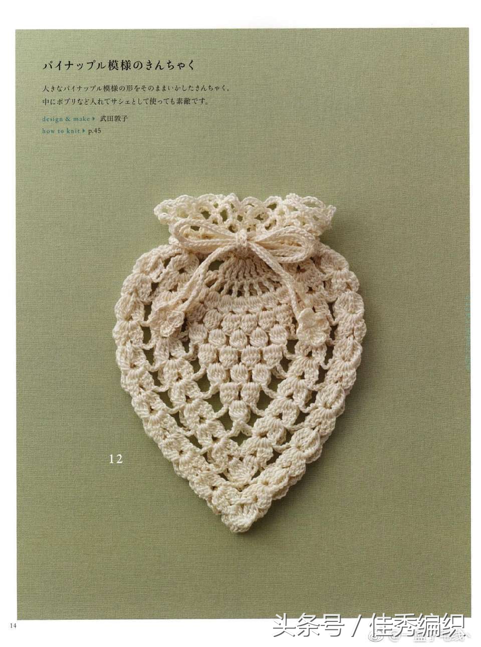 钩针编织包包的花样钩法视频教程,钩针教程包包带子的详细编织方法