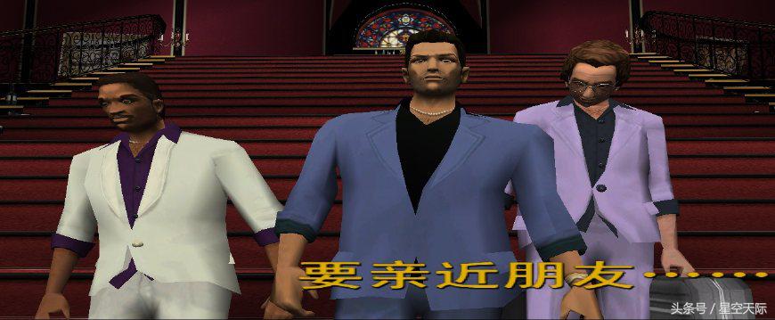 罪恶都市汤米是怎么干掉兰斯的,罪恶都市汤米以为兰斯叛变