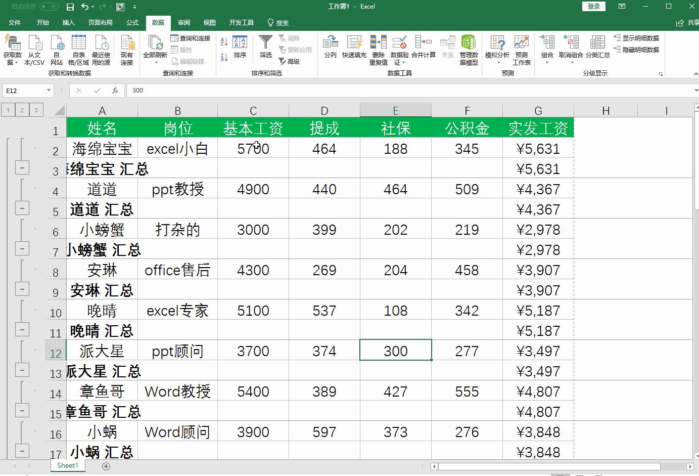 excel工资条打印,excel打印工资条每一行都有表头