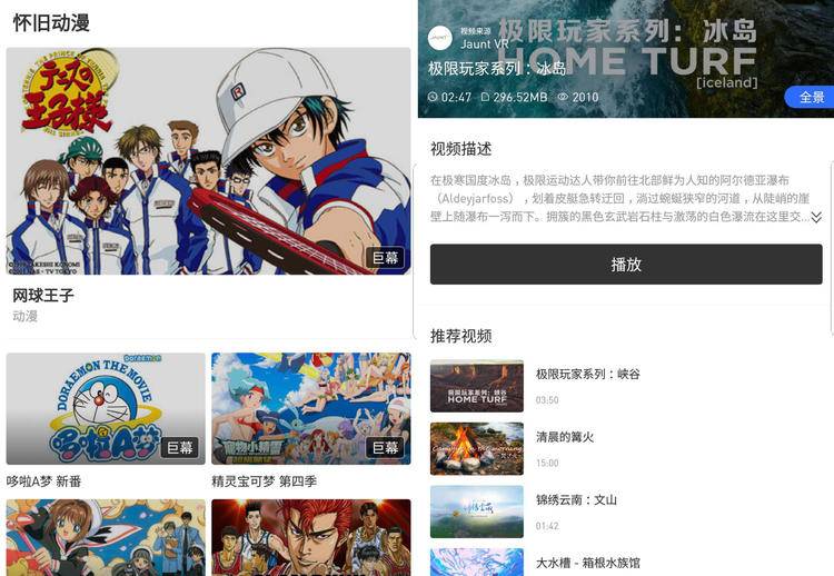 小米vr一体机哪一款最好,小米vr一体机有哪些好玩的