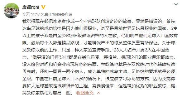 冰岛媒体最新消息,冰岛赛程最新消息