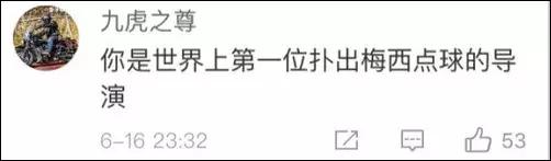 今天被冰岛人刷屏，快笑岔劈了！导演扑球算啥……