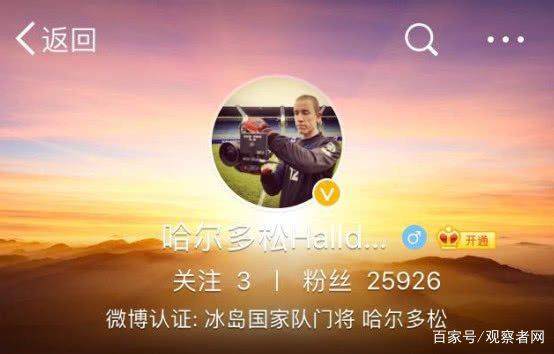 梅西点球被冰岛扑出,冰岛扑出梅西点球瞬间