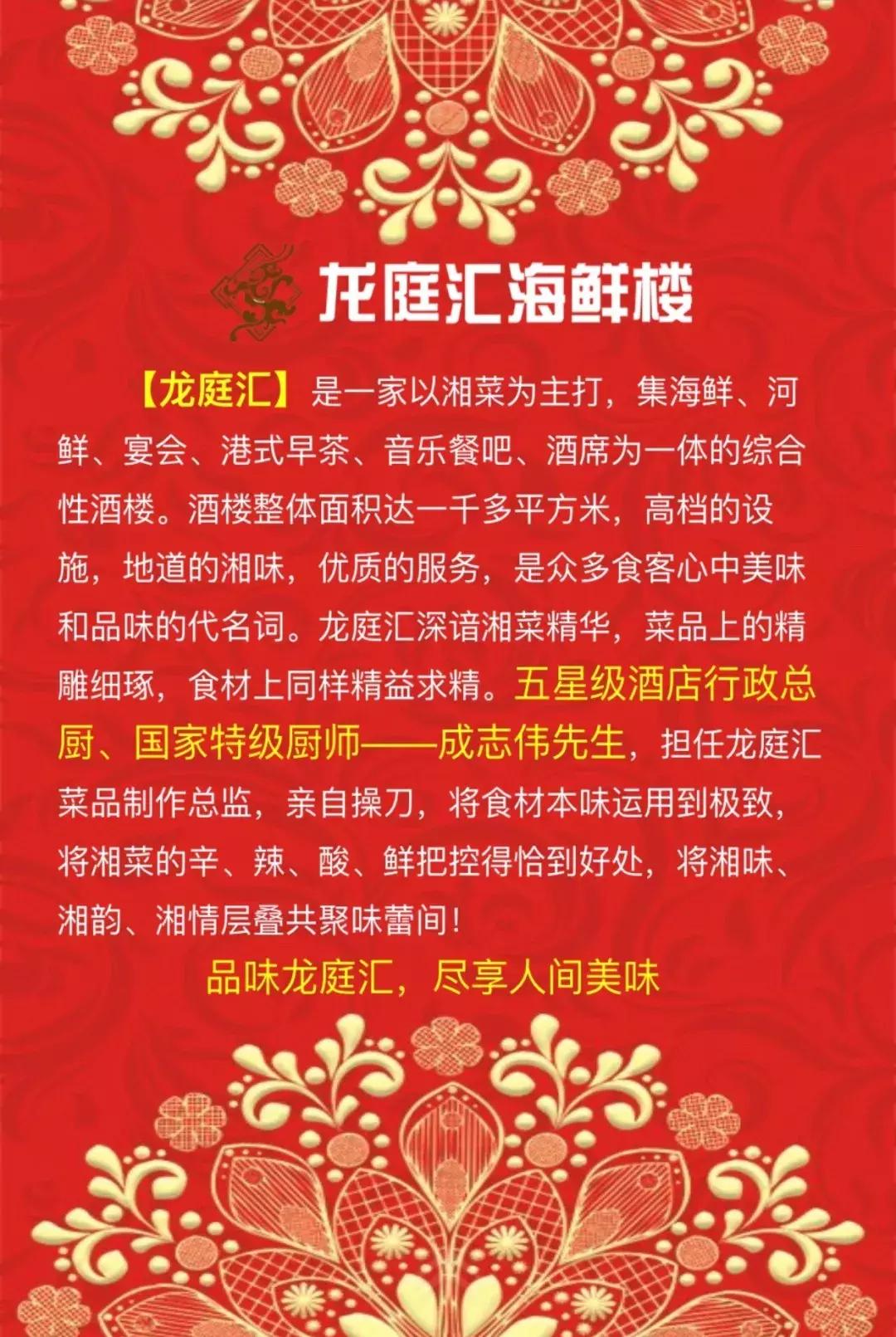 群星汇聚耀动全城|凯里金玛美购和毅足道龙庭汇海鲜酒楼开业盛典