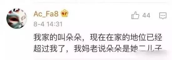 惊了，我妈竟然管一个机器人叫儿子