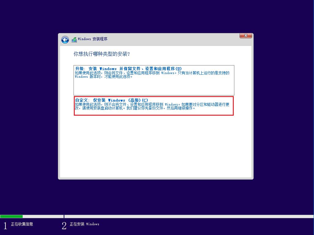 win10原版系统安装后优化设置,安装原版win10分区选择什么格式