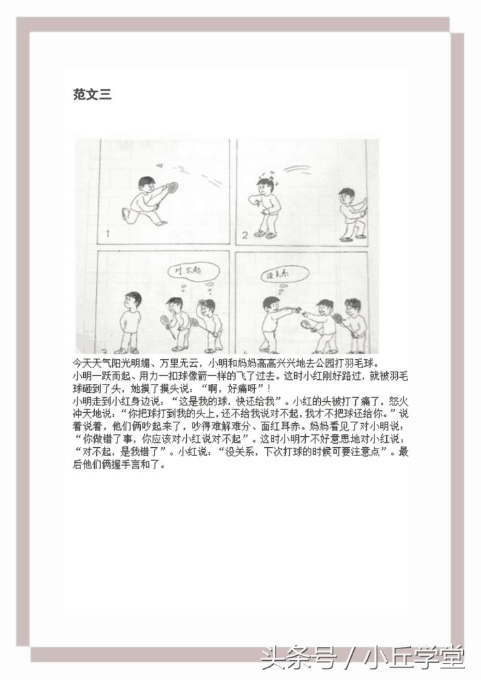 二年级看图写话图片和范文过年,二年级上看图写话专项练习