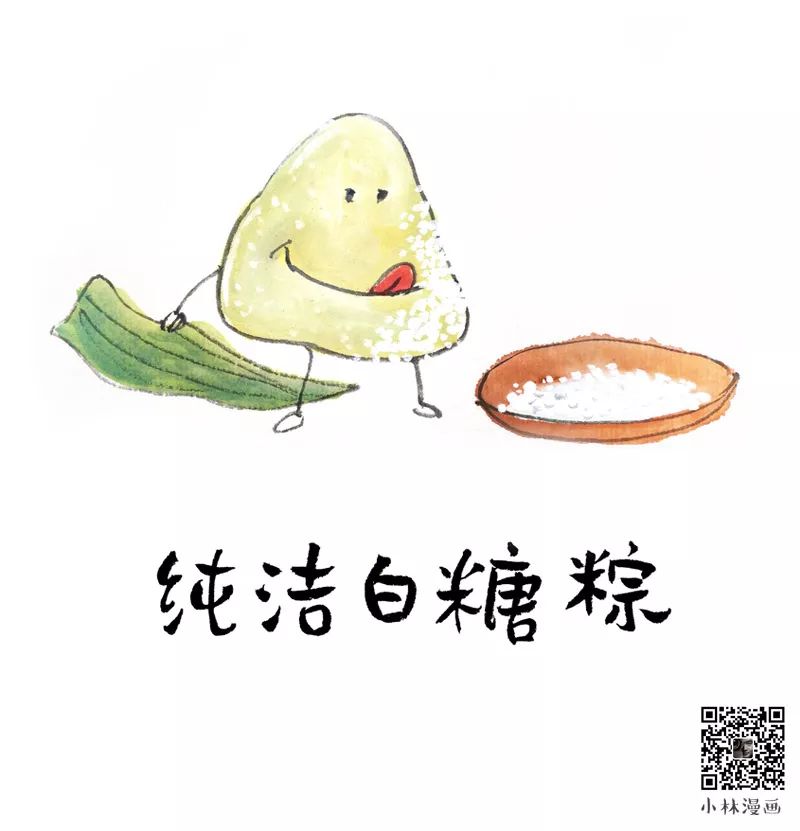 纵有千种风情更与何人说,端午粽有千种风情