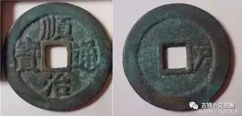 顺治通宝五式什么意思,顺治通宝一式到五式价值