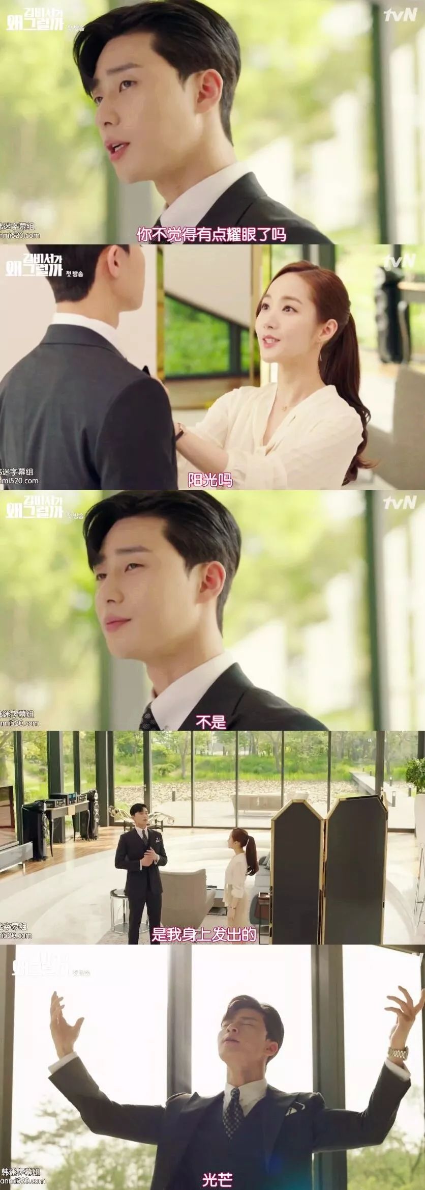 装逼遭雷劈……男主，随身避雷装置了解一下？