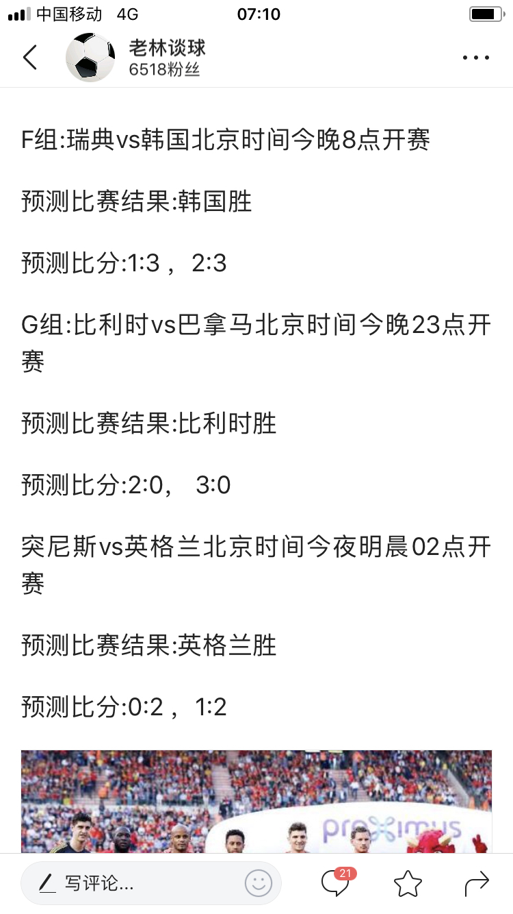 球迷幽默搞笑视频集锦,球迷搞笑