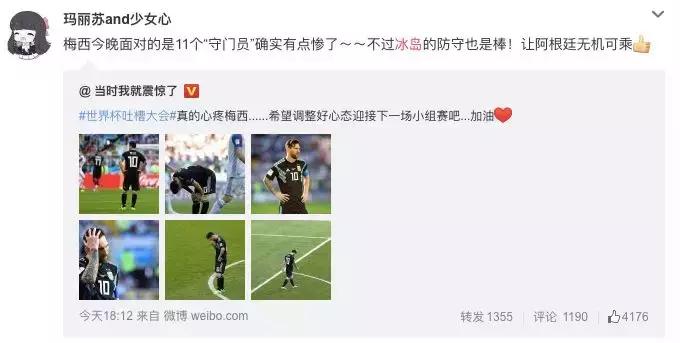 扑出梅西点球的人,梅西被扑出的点球