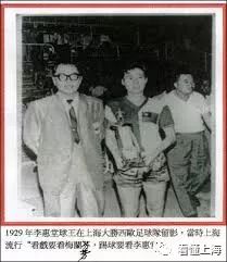 老上海工人足球队,老上海踢球视频