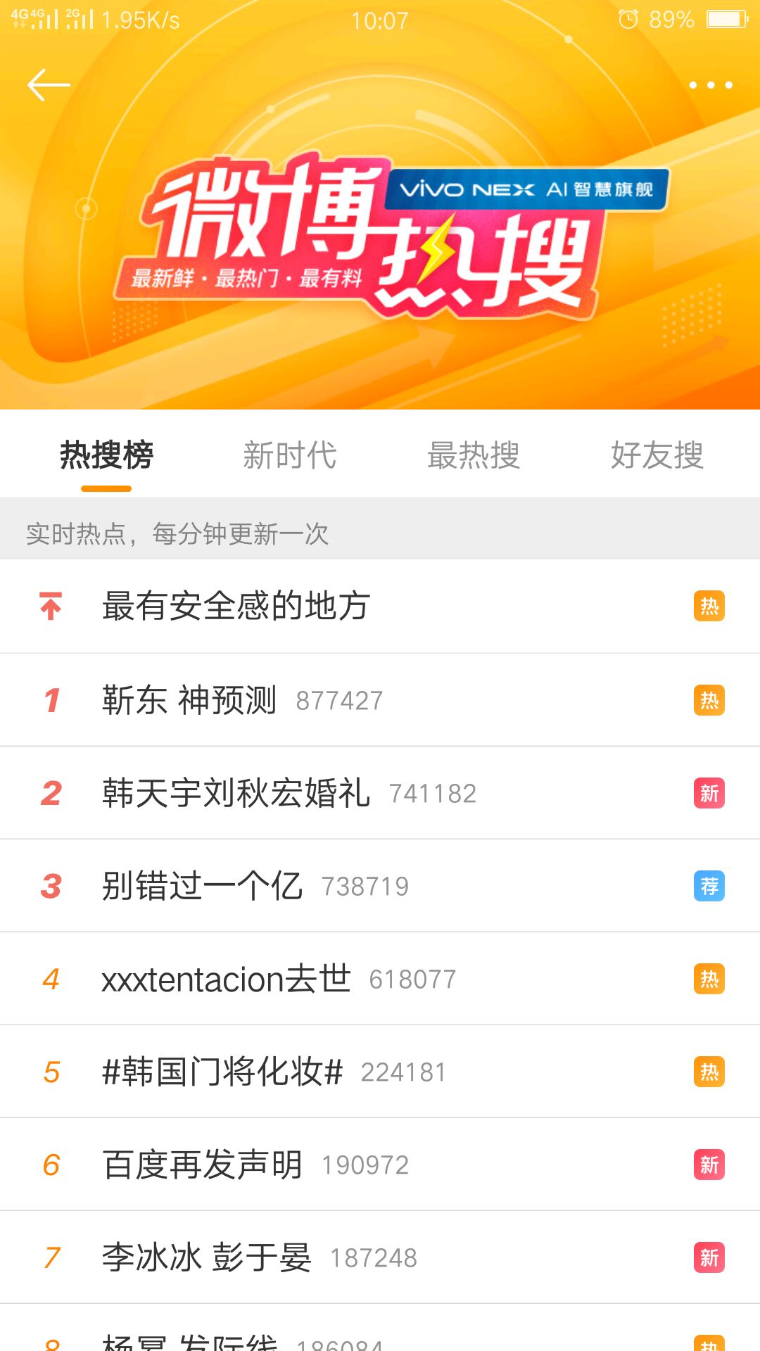 靳东世界杯预测,足球反向买别墅靠大海段子