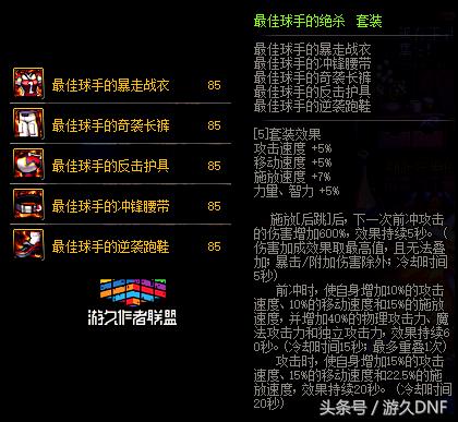 dnf200天ss发生质变,85级防具怎么铭刻到105级装备