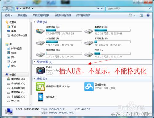 台电骑士系列u盘修复工具,台电u盘丢失数据能恢复吗
