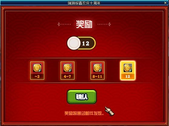 dnf瑞狮活动玩法,dnf十周年庆典瑞狮怎么玩