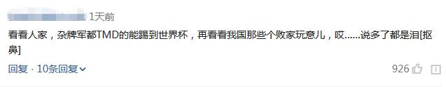 导演、渔民组成足球队逼平阿根廷？是你又被骗了！
