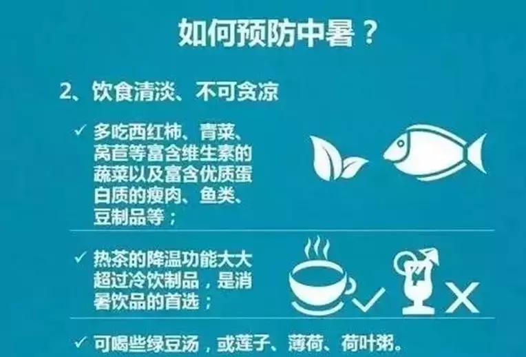 兵哥哥防中暑神器,防中暑小秘诀