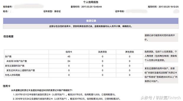 京东白条几十块钱逾期会上征信吗,京东白条开不了是因为征信问题吗