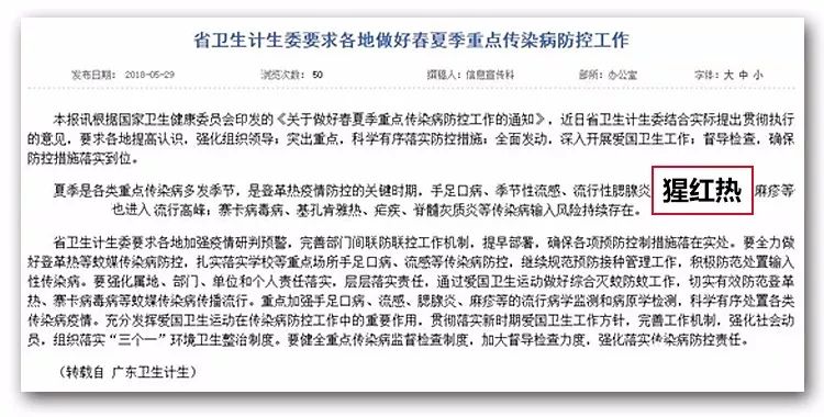 猩红热疾病注意事项,猩红热死亡率下降的原因