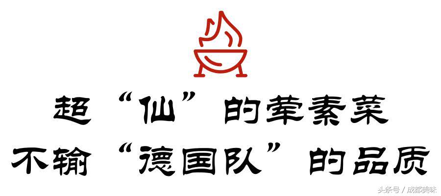 蜀山火锅,蜀山火锅推荐